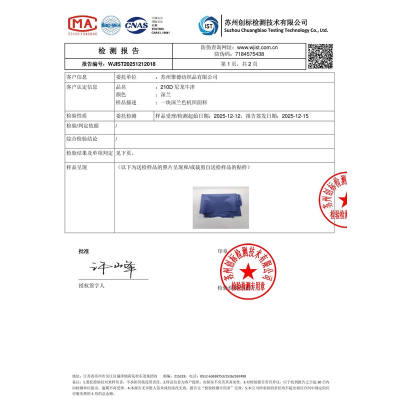 卫东旗帜颜色的潘通色匹配与色差控制：从色卡到成品的对色要点
